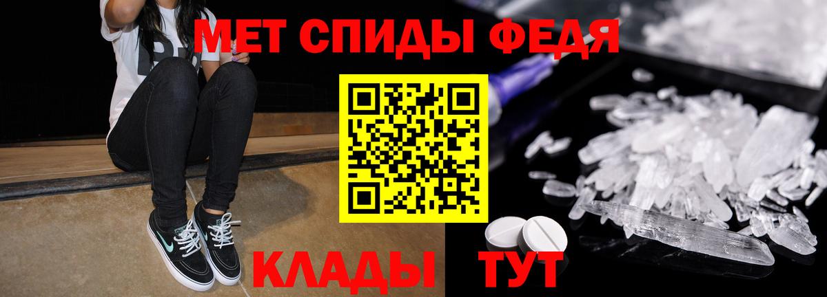 Обнинск  АМФЕТАМИН Premium  Вход с VPN 