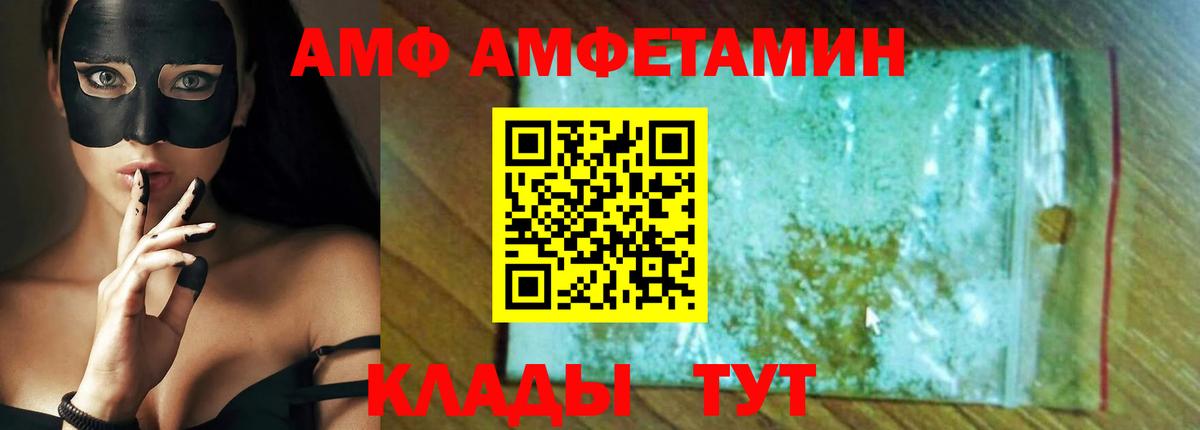 Амфетамин 98% Обнинск