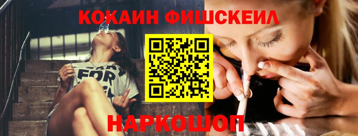 Cocaine Эквадор Обнинск