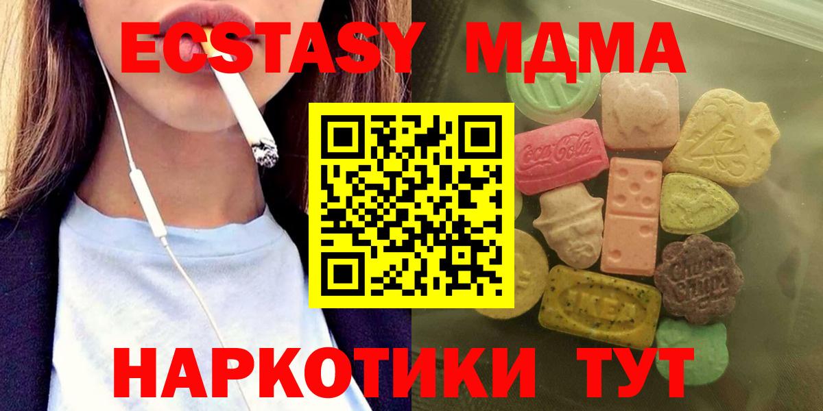 Экстази  ЭКСТАЗИ XTC  Вход с VPN  ЭКСТАЗИ Philipp Plein  Обнинск 