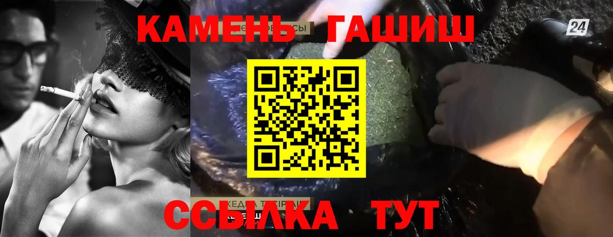 ГАШИШ 40% ТГК  Вход с VPN  Обнинск 