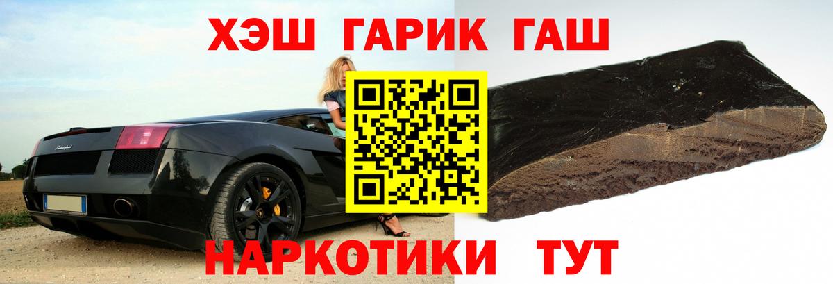 Гашиш гарик Обнинск