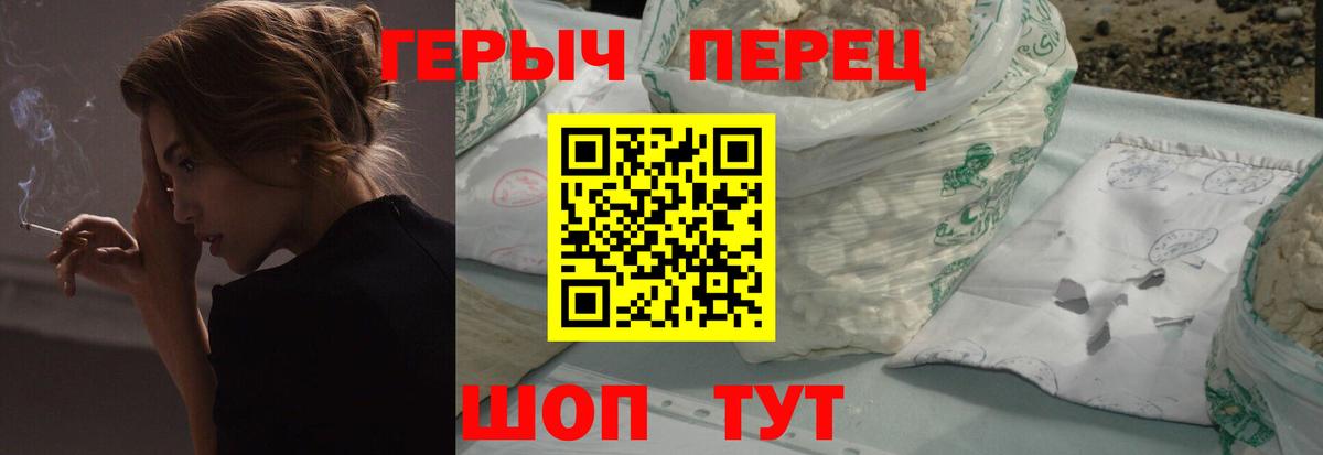 Обнинск  Героин  Вход с VPN  Героин белый 