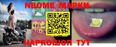 марки nbome Севастополь