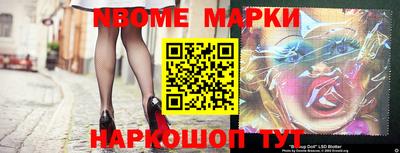 марки nbome Севастополь