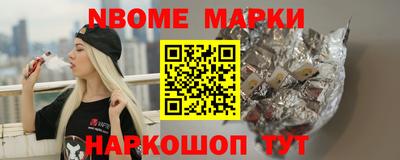 марки nbome Севастополь