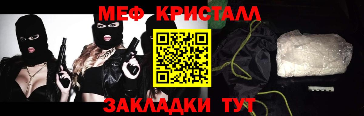Обнинск  магазин    МЯУ-МЯУ  Вход с VPN  Меф кристаллы 