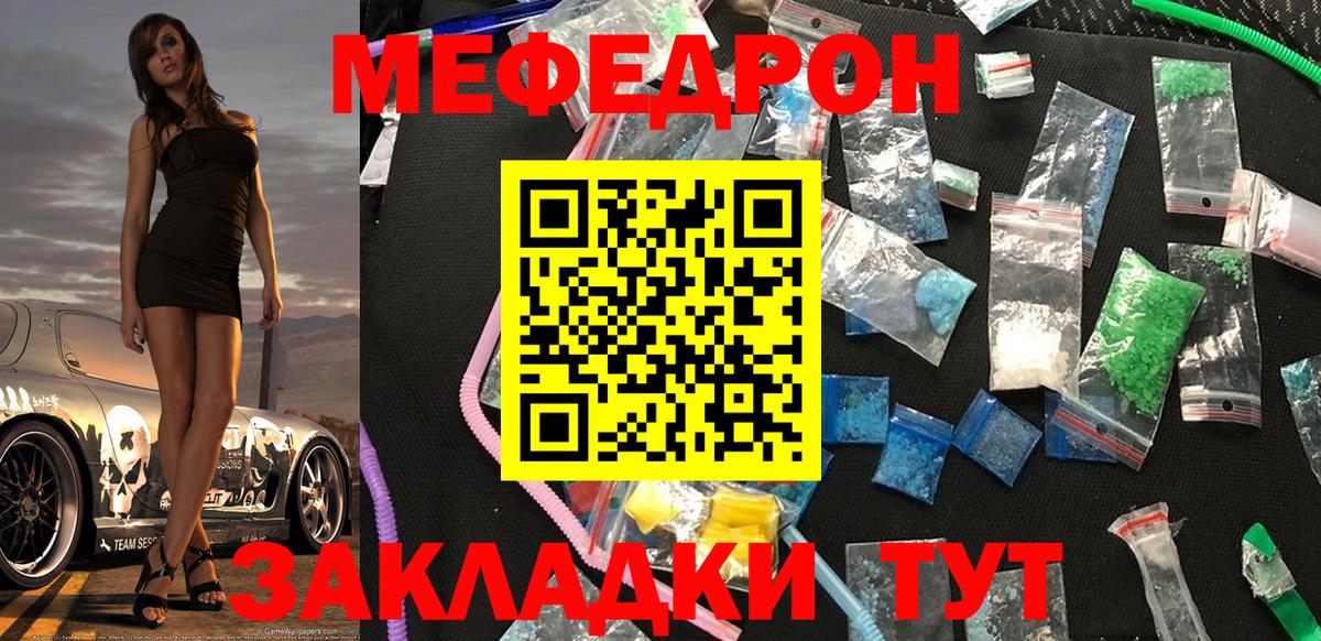 Меф мяу мяу кристаллы Обнинск
