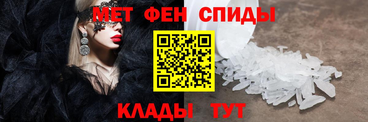 Метамфетамин мет Обнинск