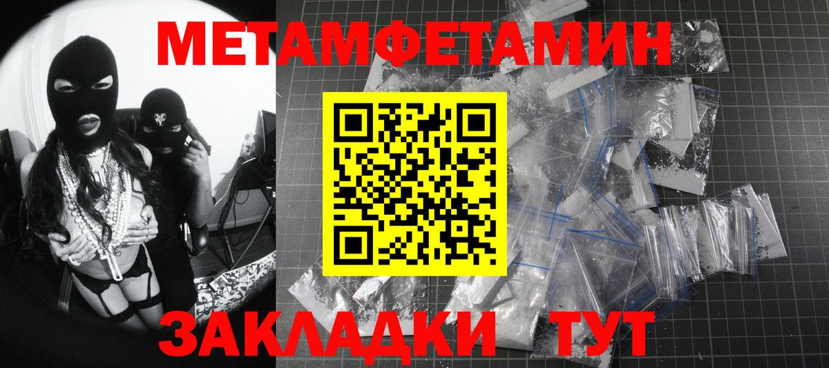 Первитин винт  Вход с VPN  Обнинск 
