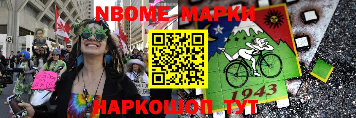 Обнинск  Марки 25I-NBOMe 1,5мг  Вход с VPN 