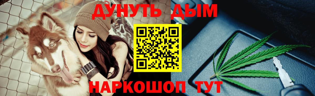 Обнинск  МАРИХУАНА семена  Вход с VPN  Бошки Шишки сатива  Марихуана тримм  Бошки марихуана конопля 